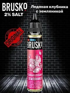 Вейп brusko
