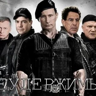Включи они вернулись