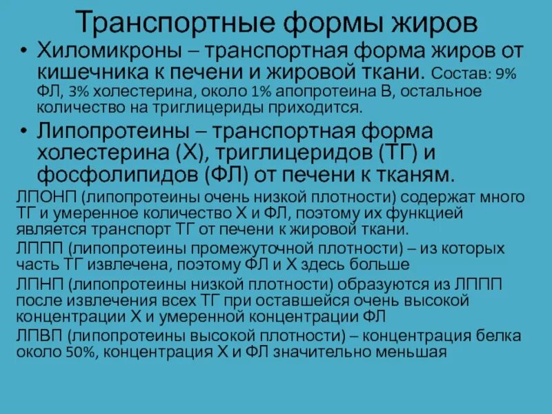 Строение жиров химическая формула. Молекулярное строение жира. Жиры в организме животных и человека. Схема классификации пищевых жиров. Какие есть виды жиров.