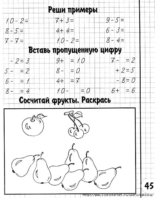 Математические задания для дошкольников 6-7 лет. Математика задачи для дошкольников 6-7 лет задания. Математические упражнения для дошкольников 6-7 лет. Математические задачи для дошкольников 7 лет. Тесты 6 7 лет распечатать