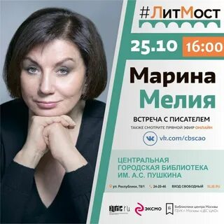 Мелия сайт