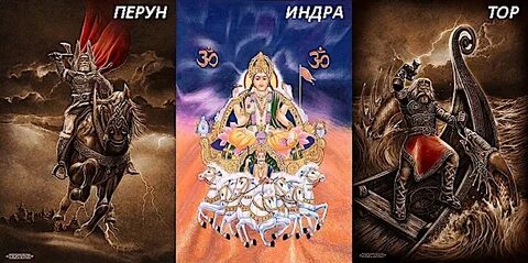 Какого демона победил индра