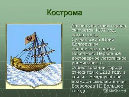 Верный дата основания
