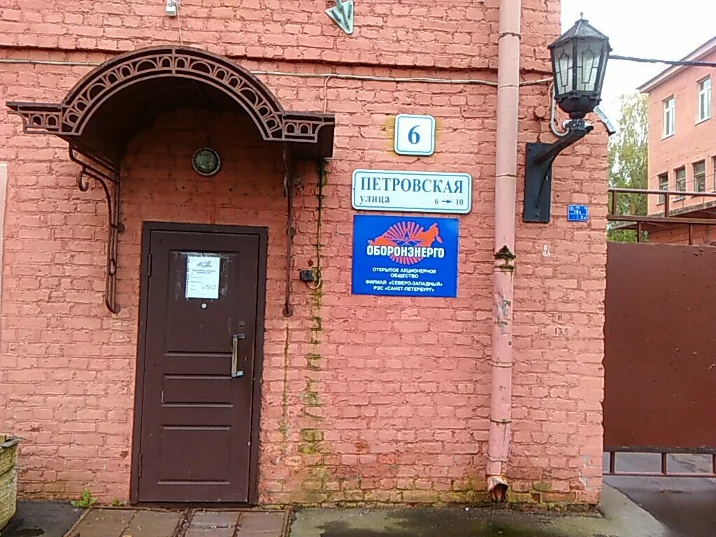 оао оборонэнерго. филиал северо-западный оао оборонэнерго. оборонэнерго. оборонэнерго северо-западный филиал. оборонэнерго кронштадт.