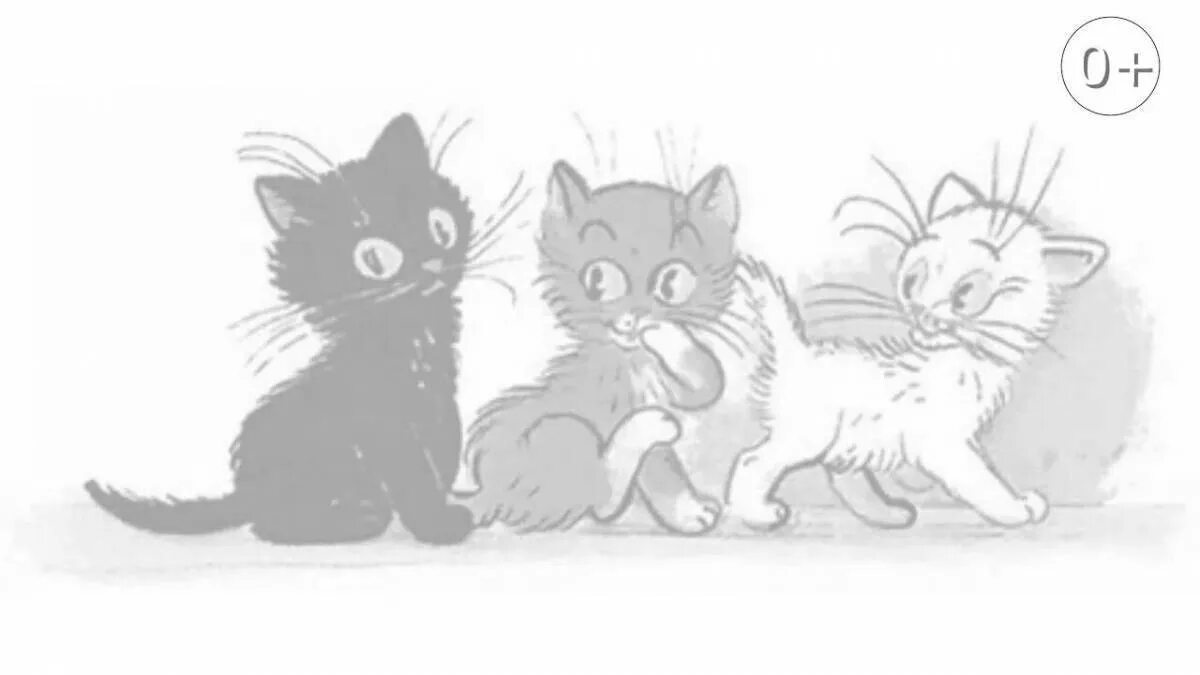 Раскраска к сказке три котенка Сутеева. Сутеев в. "три котенка". Сутеев иллюстрации три котенка. Три котенка рисунок. Федин котенок 3 полностью