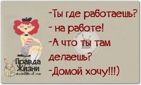 Когда я приходила домой на английском