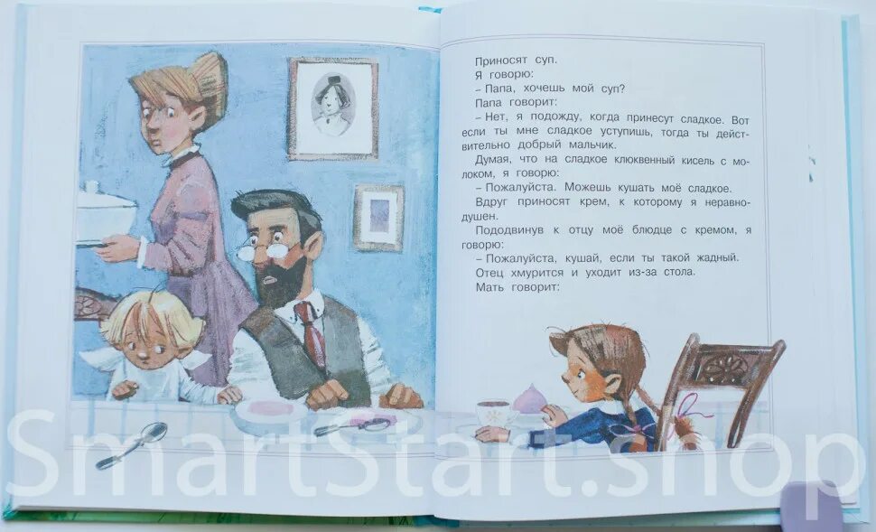 Письмо миньке и леле что значит думать. Лёля и минька михаил зощенко махаон. зощенко леля и минька. написать письмо лёле и миньке. зощенко леля и минька урок 5 класс.