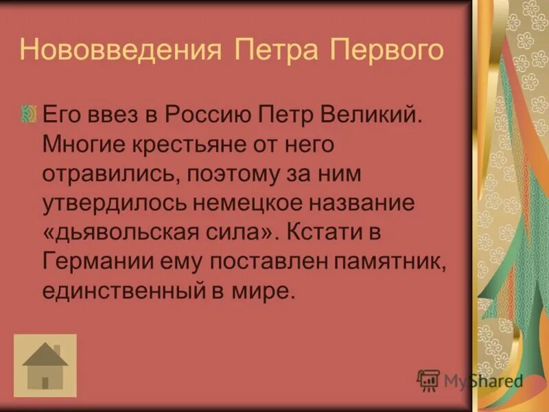 первые нововведения петра 1. первые нововведения петра 1. новшества петра 1. новшества петра 1. новшества петра 1.