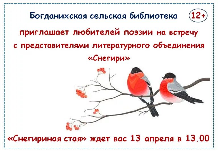 Лотос такси приморско-ахтарск. Такси снегири болотное. Такси снегири болотное. Такси болотное номера. Такси снегири болотное.