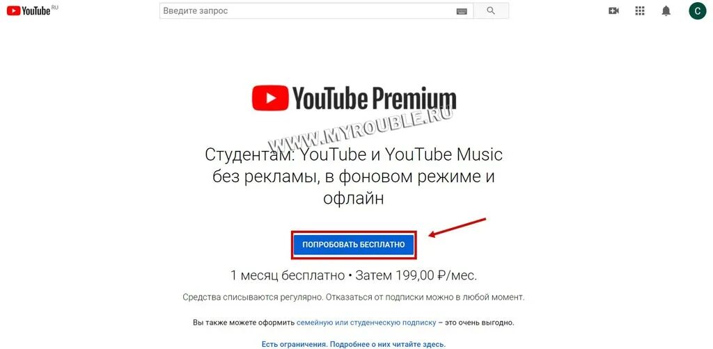 Ютуб премиум без рекламы на андроид последняя. Youtube Premium. Подключить ютуб премиум. Youtube Premium в России. Подписка ютуб премиум.