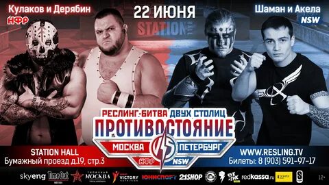 Шаман таганрог билеты