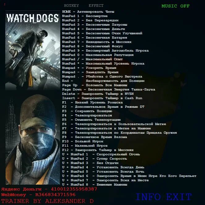 Коды для игр на пк. Читы на watch Dogs на Xbox 360. Чит коды вотч догс 1. Чит коды на watch Dogs на Xbox 360. Вотч догс 1 читы ps3 приставка.