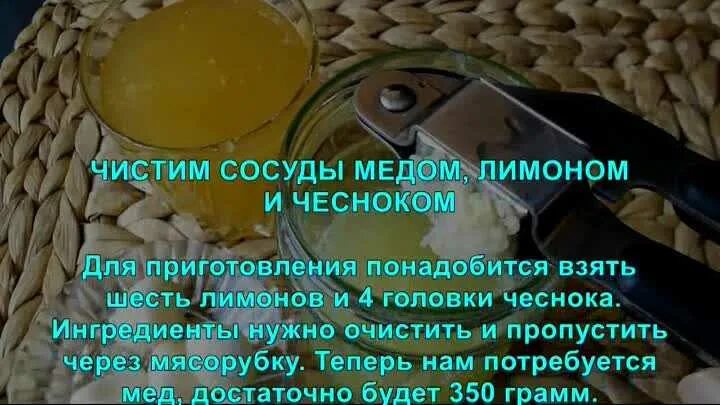 Очищение сосудов народными средствами. Домашний рецепт для чистки сосудов. Домашнее средство для очистки сосудов. Как почистить сосуды народным средством эффективно