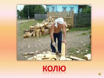 Спорить басом дрова рубить