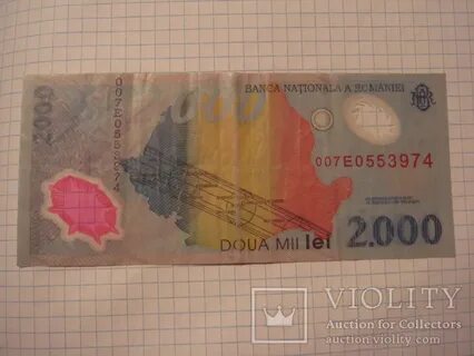 Румынские 2000