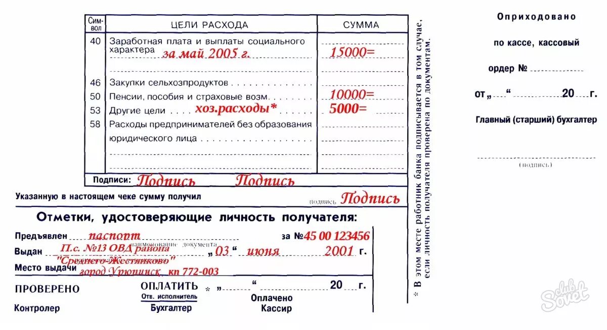 Получение чековых книжек
