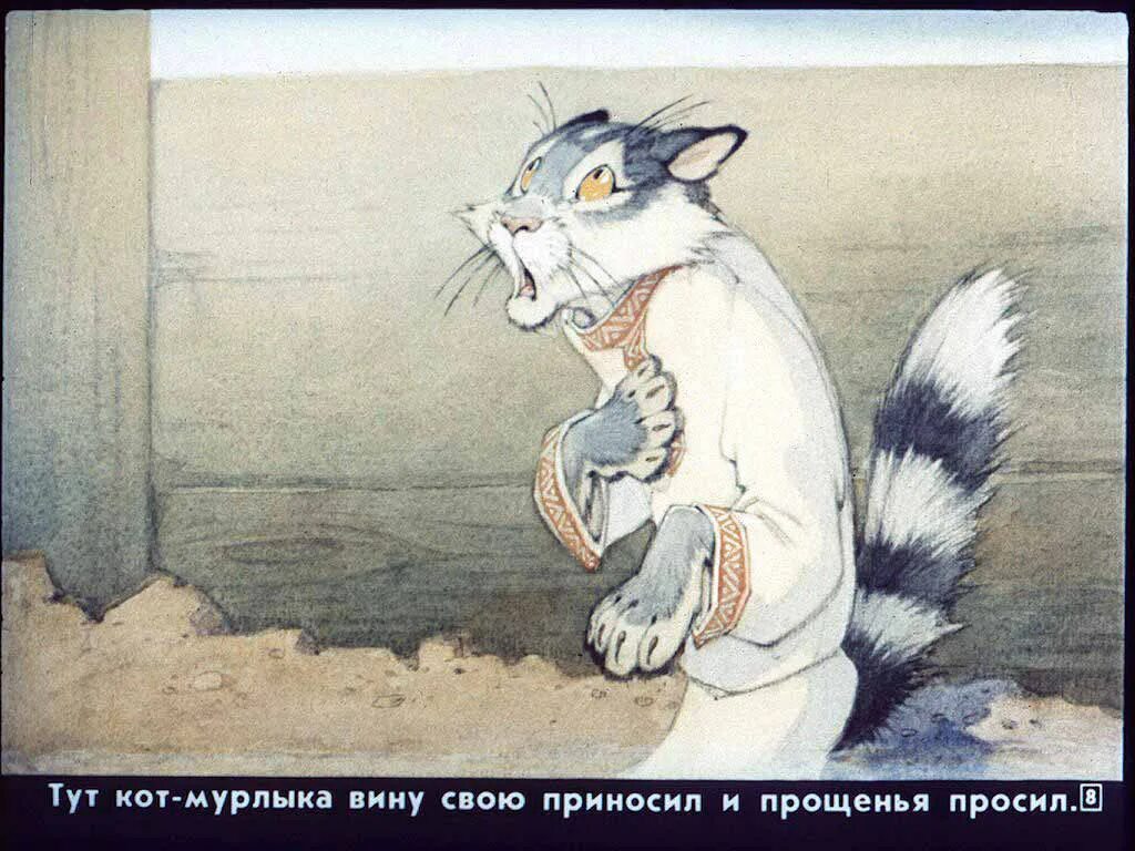 Сказка ушинского кот. Кот-серый лоб, козел да баран. плутишка кот. плутишка кот ушинский иллюстрации. плутишка кот ушинский.