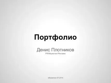 Портфолио инженера конструктора