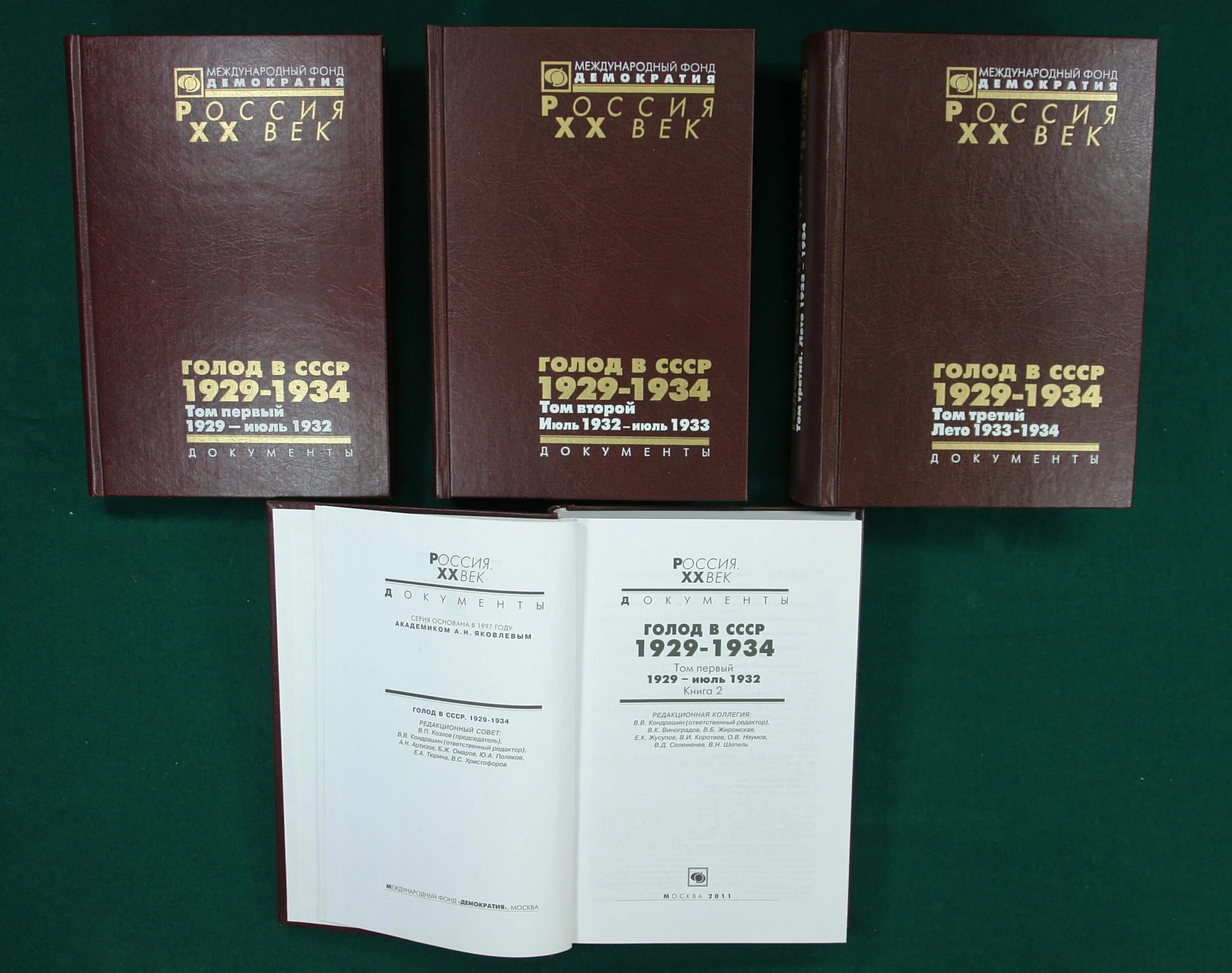 Голод в СССР книга. Голод в СССР 1929. Голод в СССР 1929-1934 причины. Мать в 3 томах том 3