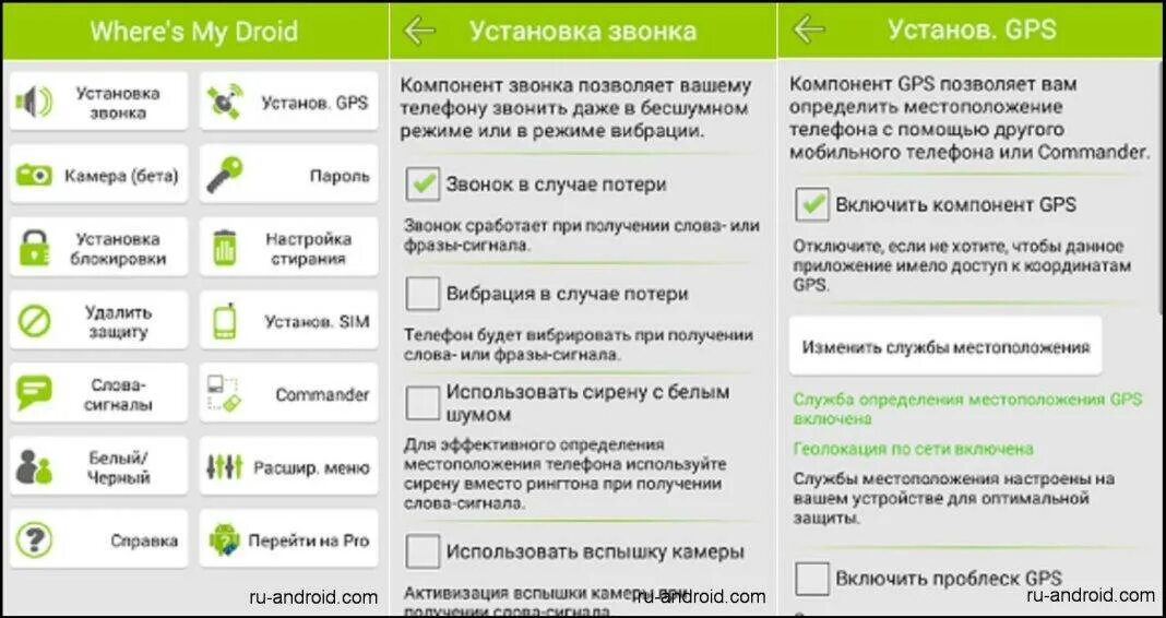 Приложение чтобы следить за человеком. Программы слежки телефона. Программа слежения за телефоном. Приложение для слежки за телефоном. Программы для слежения за телефоном Android.