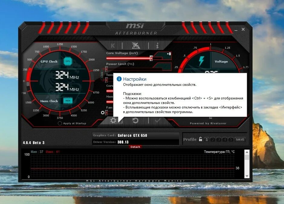 Настройка afterburner для игр. MSI Afterburner мониторинг. MSI Afterburner счетчик ФПС. MSI Afterburner в играх. Мониторинг в играх через MSI Afterburner.