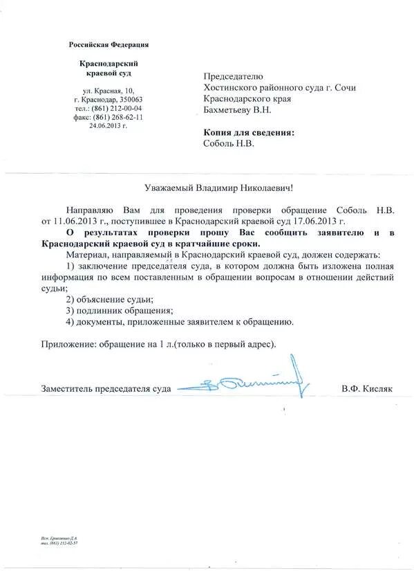 Уведомление о приеме на работу госслужащего образец. Уведомление о принятии на работу. Уведомление о бывшем госслужащим образец. Уведомление о принятии на работу бывшего госслужащего. Уведомление на бывшего госслужащего образец.