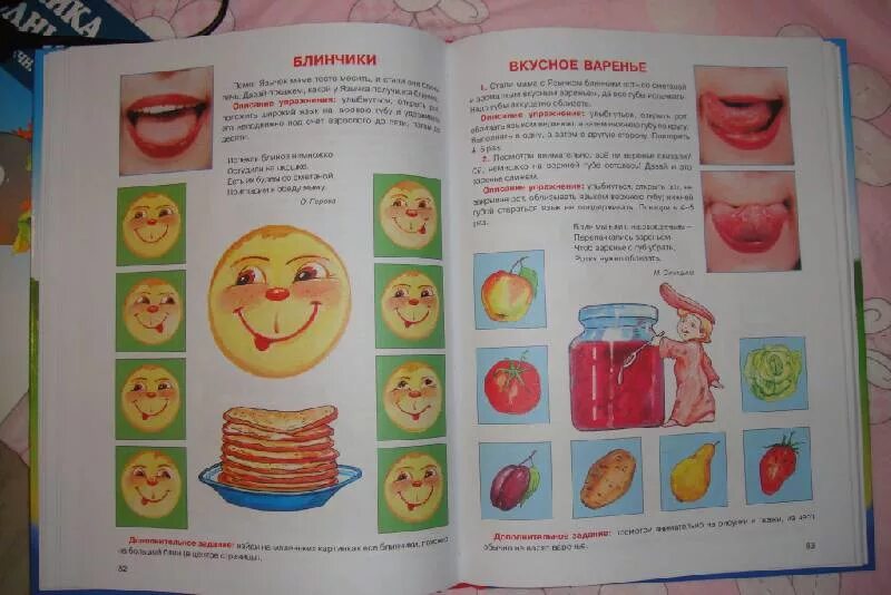 Занятия с логопедом для детей. Елена косинова: уроки логопеда. Косинова уроки логопеда. Игры для логопедических занятий. Косинова уроки логопеда.