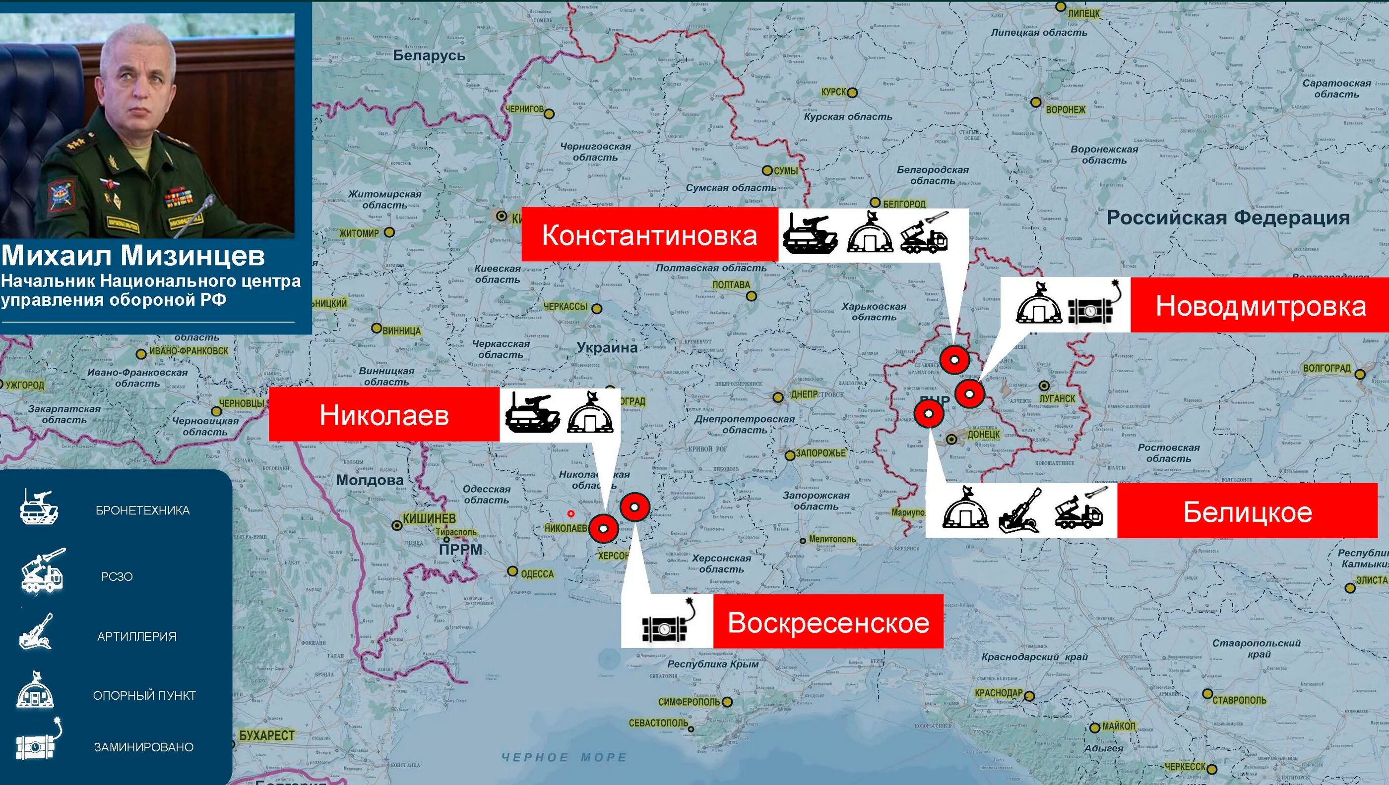 Военная операция 21. Продвижение российских войск на Украине. Боевые действия. Минобороны России карта боевых действий Киевская область. Карта Министерства обороны Российской Федерации на Украине.