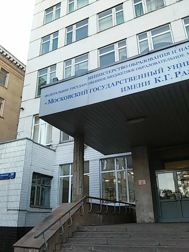 Колледж информационных технологий и финансов воронеж. Институт менеджмента и информационных технологий. Липецкий филиал иммиф. Мгуту разумовского москва. Институт мгуту им разумовского.