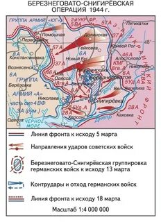 Освобождение херсона в 1944 году