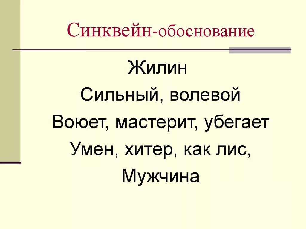 Синквейн про рассказ выскочка. Синквейн про рассказ выскочка. Синквейн про рассказ выскочка. Живет под крылечком хвост колечком. Синквейн про рассказ выскочка.
