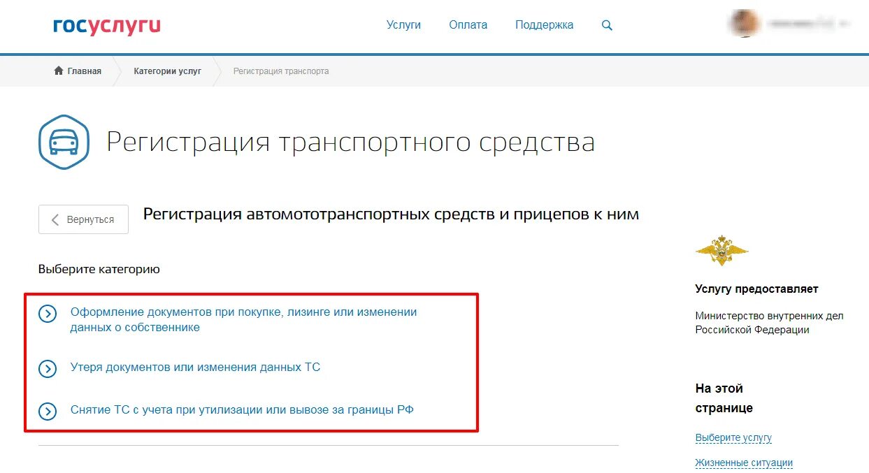 Нужно снимать машину с учета при продаже. Как узнать снята машина с учета или нет. Как проверить снятие автомобиля с учета. Проверка авто через госуслуги снята с учета.