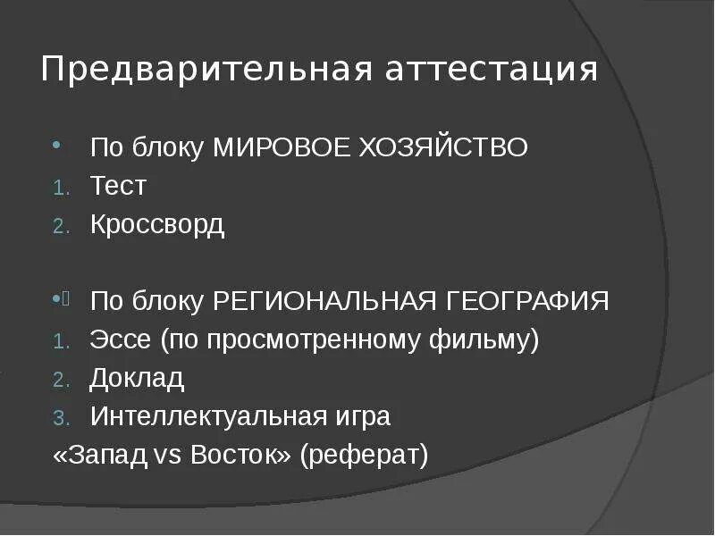 Кроссворд мировое хозяйство. Кроссворд отрасли мирового хозяйства. Мировое хозяйство география кроссворд. Тест по географии мировое хозяйство.