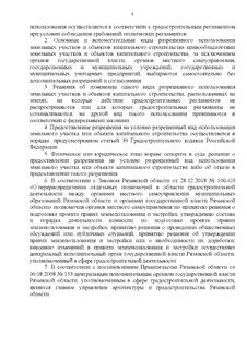 Постановление пленума о мошенничестве