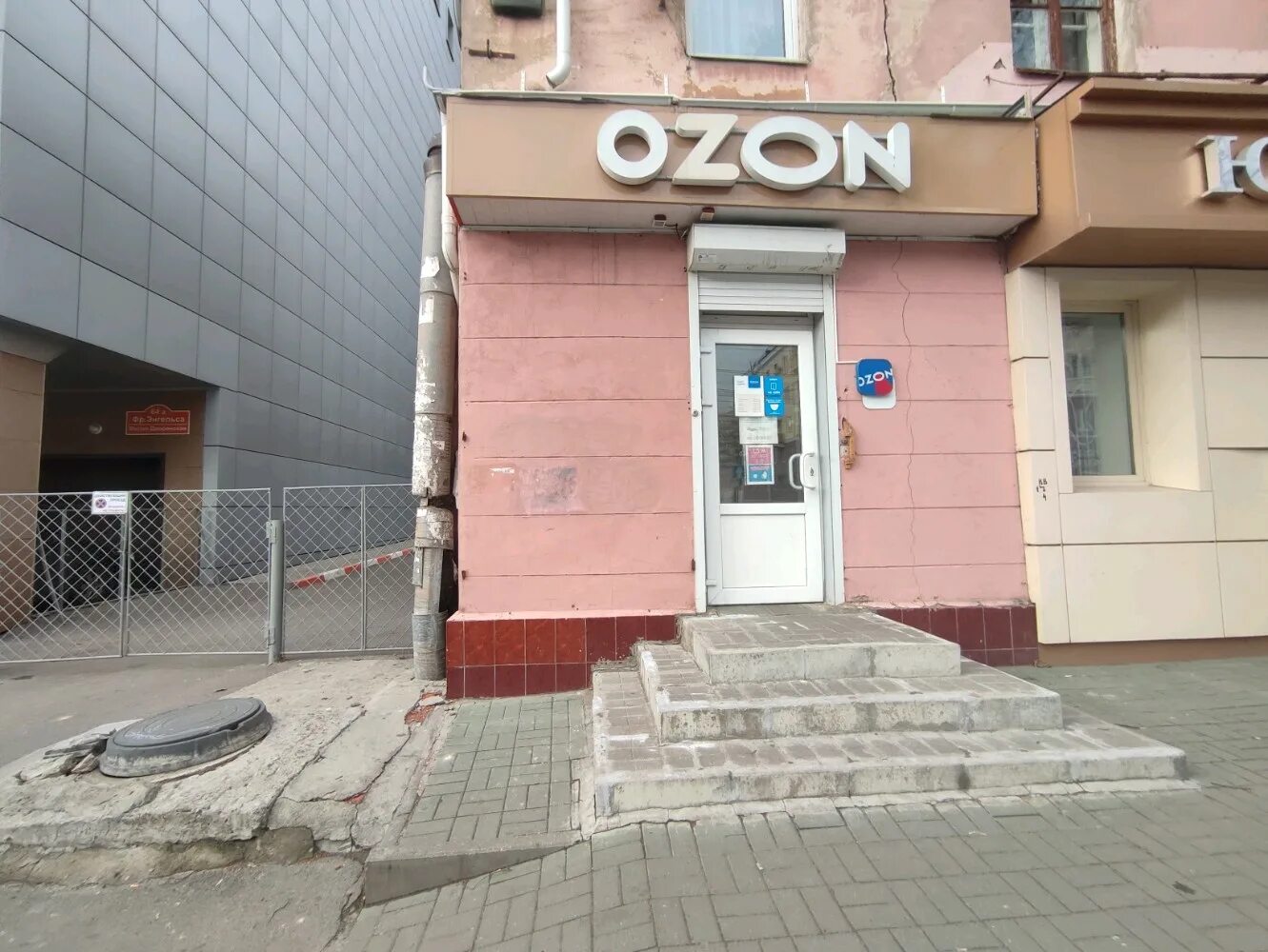 тула, ул. фридриха энгельса 62 воронеж озон. фридриха энгельса 62. москва, ул. фридриха энгельса, д.