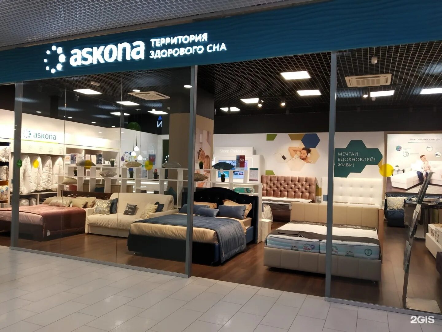 аскона магазин. аскона в цдм. магазин аскона в казани. аскона парина 3. аскона казань адреса.