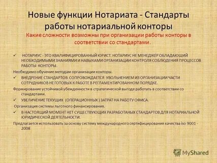 Фз о нотариусе закон