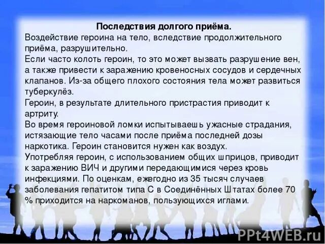 Может ли длительный прием. Долгий прием феназепама последствия. Какие последствия после длительного приема обезболивающих. Последствия анестетиков при длительном приеме. Прием феназепама после приёма наркотиков.