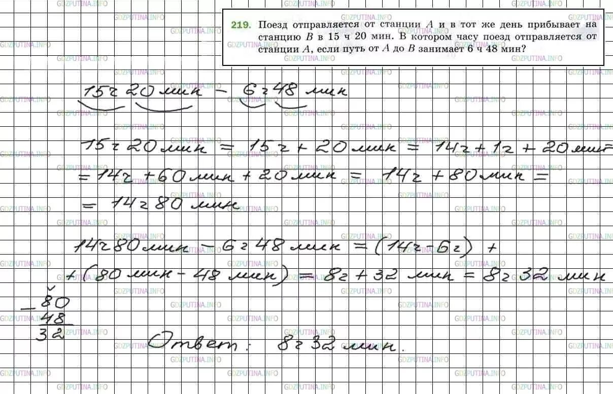 Математика 5 класс номер 219. Завод изготовил сверх плана 120 автомобилей 3/4. Поезд отправляется от станции. Математика 5 класс Мерзляк номер 219. Математика 5 класс номер 845 стр 219