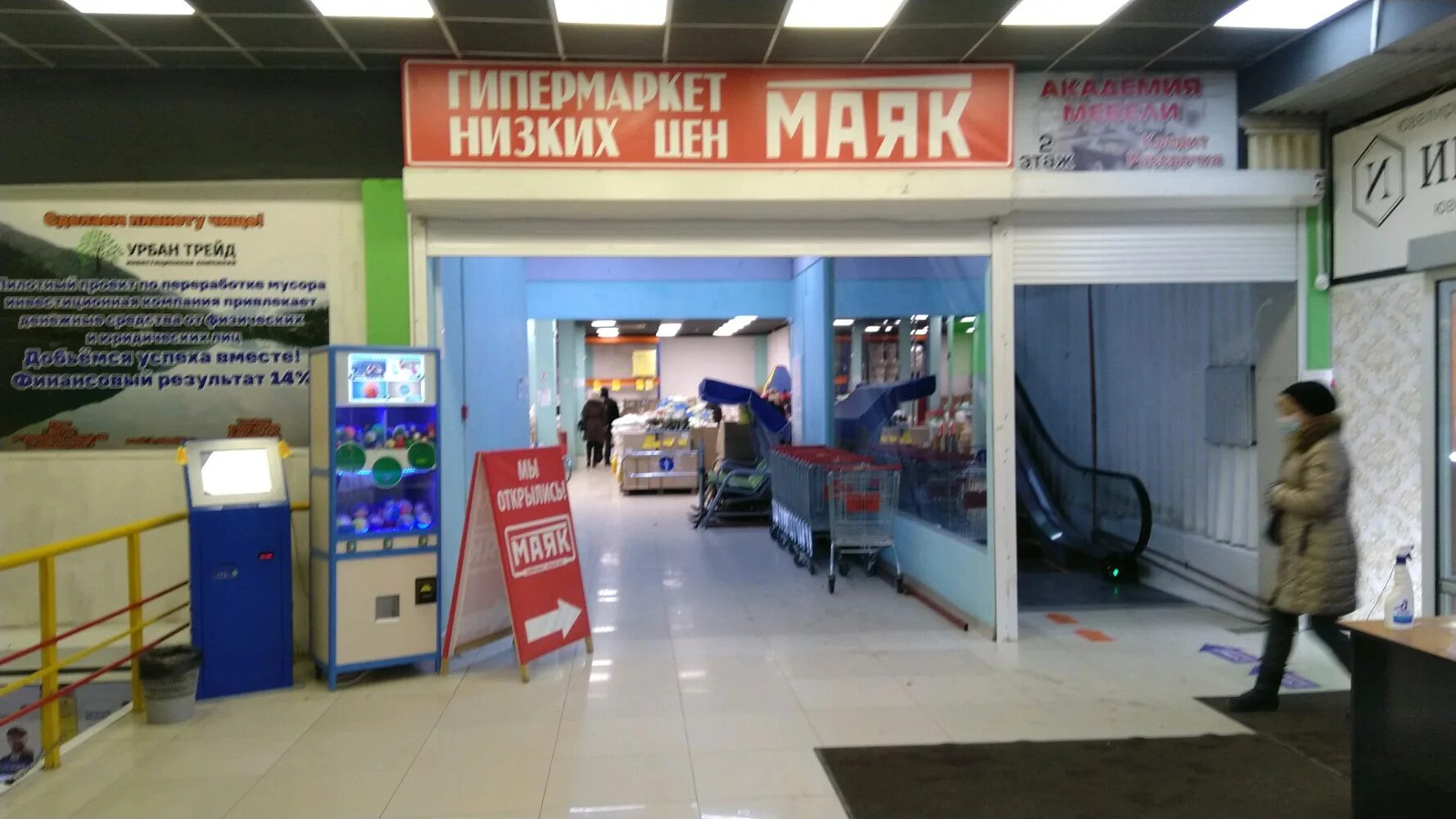 Досуг иркутск маяк