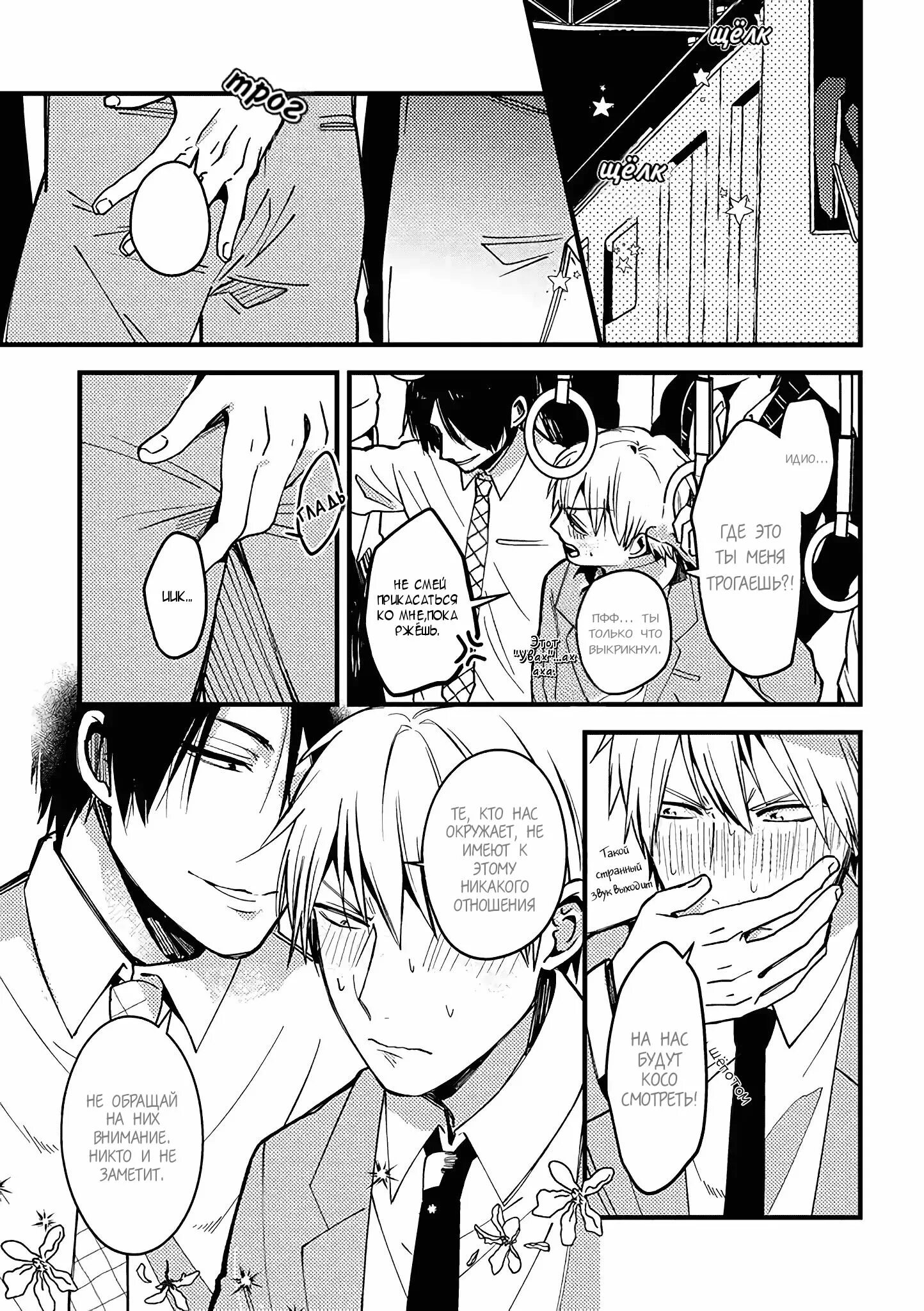 Не bl парень против bl. Мир из bl против натурала манга. zettai bl ni naru sekai vs zettai bl ni. манга домогательства парня. zettai bl ni naru sekai vs zettai bl ni naritakunai otoko (manga).
