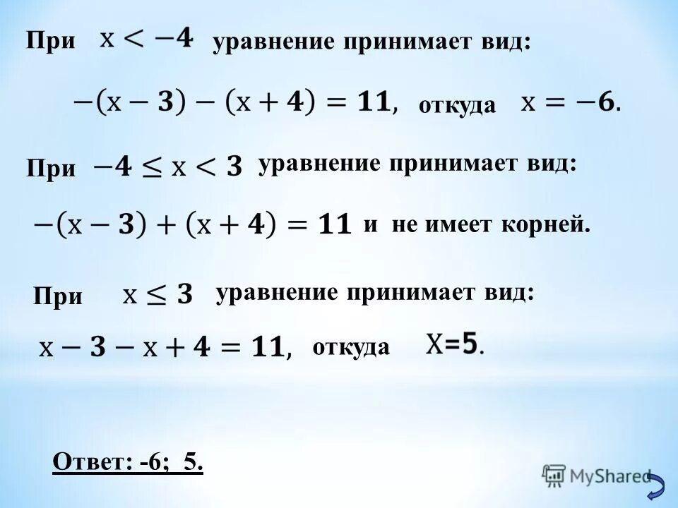 Найти корень уравнения 5. Чтобы найти корень уравнения надо. Как найти сумму модулей. Математический корень, модуль, экспонента гиф. Найдите корень уравнения -3-9=12x.