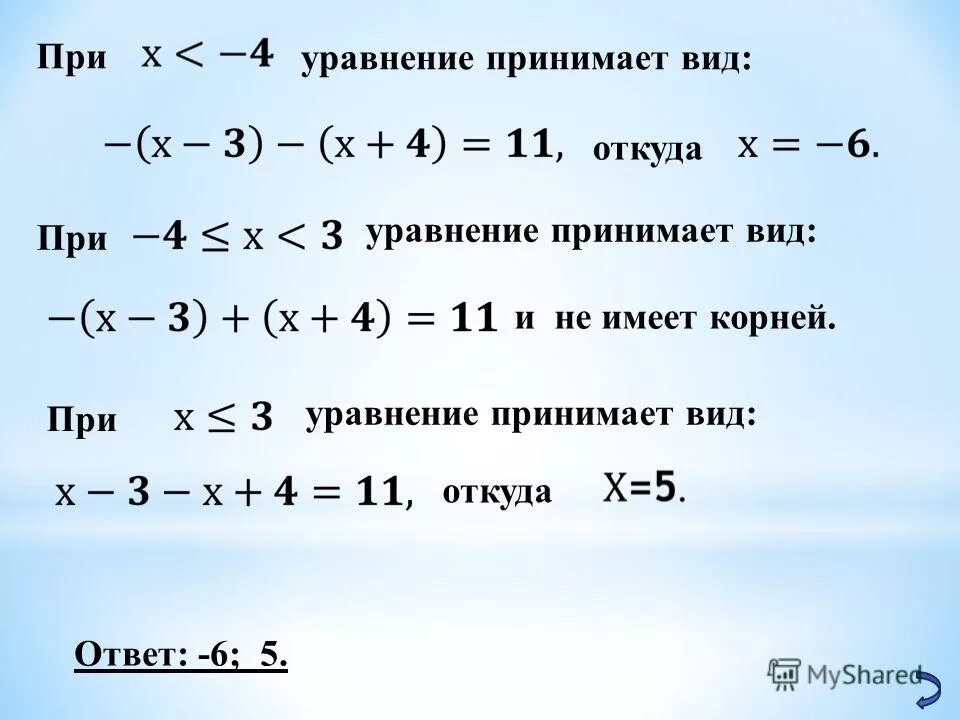 Реши уравнения 1 3 x 81. Уравнение. Виды уравнений. Уравнение примет вид. Уравнение при.