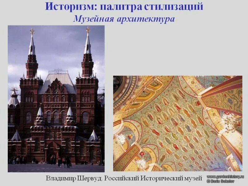 Историзм стиль в архитектуре. Парижская гранд опера. Стиль эклектизм в архитектуре. Историзм в архитектуре примеры. Стиль эклектика в санкт-петербурге.