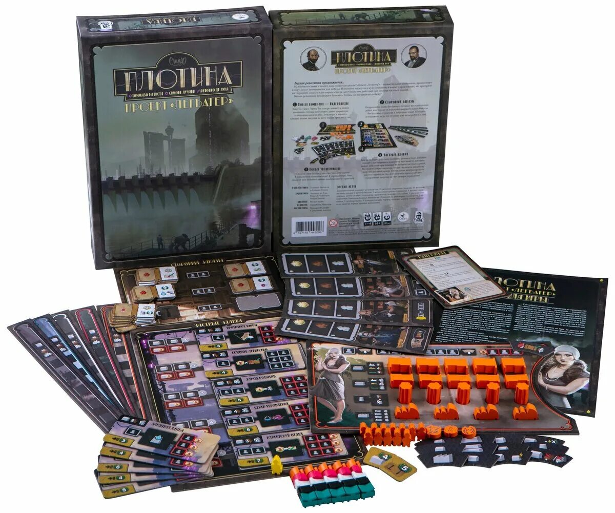 Настольная игра дамба. Настольную игру плотина. Настольная игра дамба. Настольную игру плотина. Настольные игры гейм дизацн.