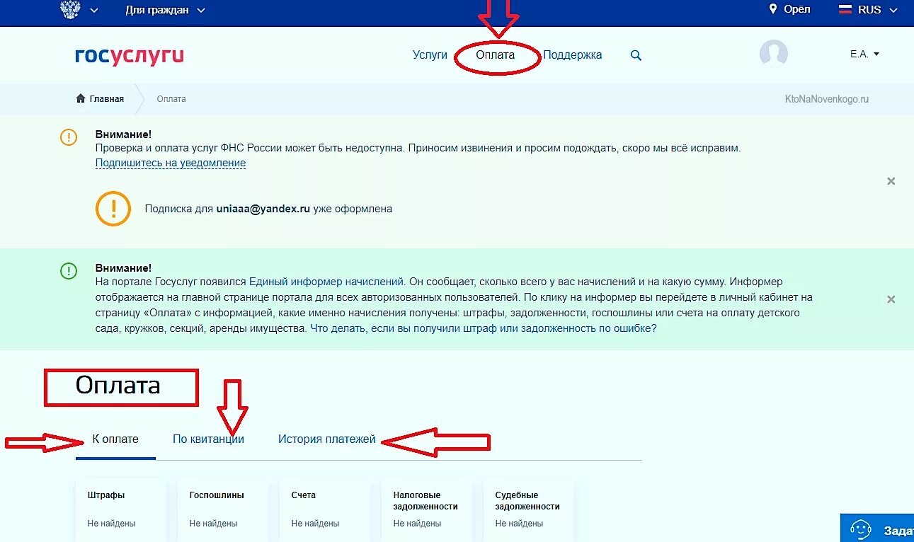 Сайт госуслуги оплата. История платежей на госуслугах. Госуслуги платежи личный кабинет. Детали платежа на госуслугах. Где находится личный кабинет в госуслугах.