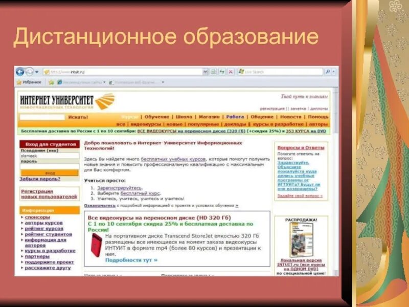 Школа 9 дистанционное. Дистанционное обучение школа 24. моу сош номер 5 дистанционное обучение. школа 24 смоленск дистанционное обучение. школа 6 алчевск дистанционное обучение.