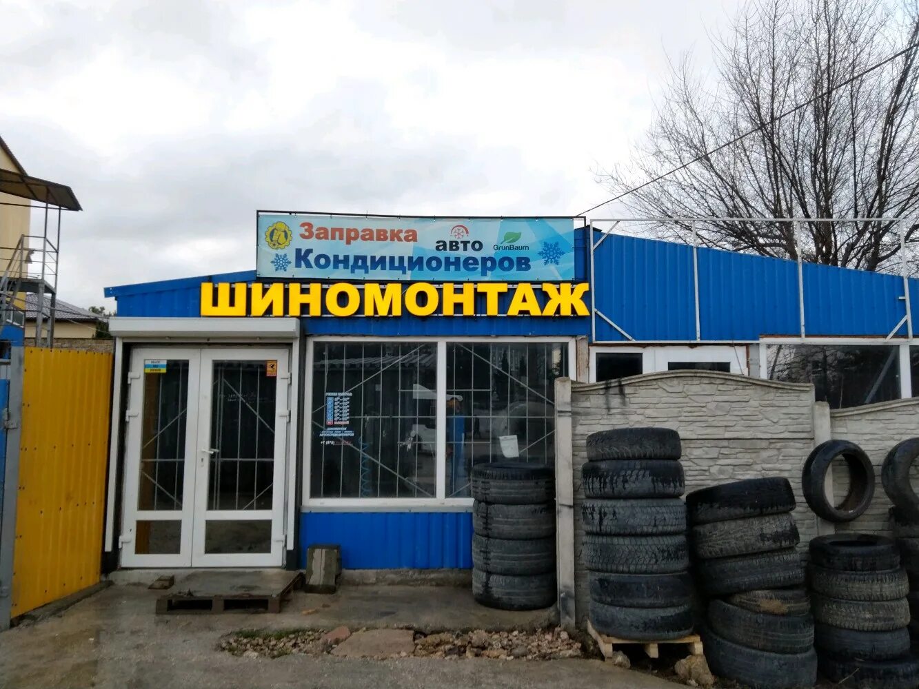 Шиномонтаж красноярск. Шиномонтаж лангепас. Шиномонтаж здание. Шиномонтаж в парижской коммуне. Шиномонтаж ростов.