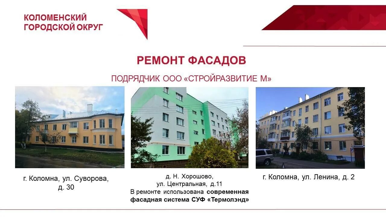 Коломенский городской суд сайт