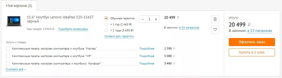 Отслеживание заказа dns shop. DNS срок хранения заказа в магазине. ДНС как сделать заказ. DNS оформление заказа. ДНС возврат товара.